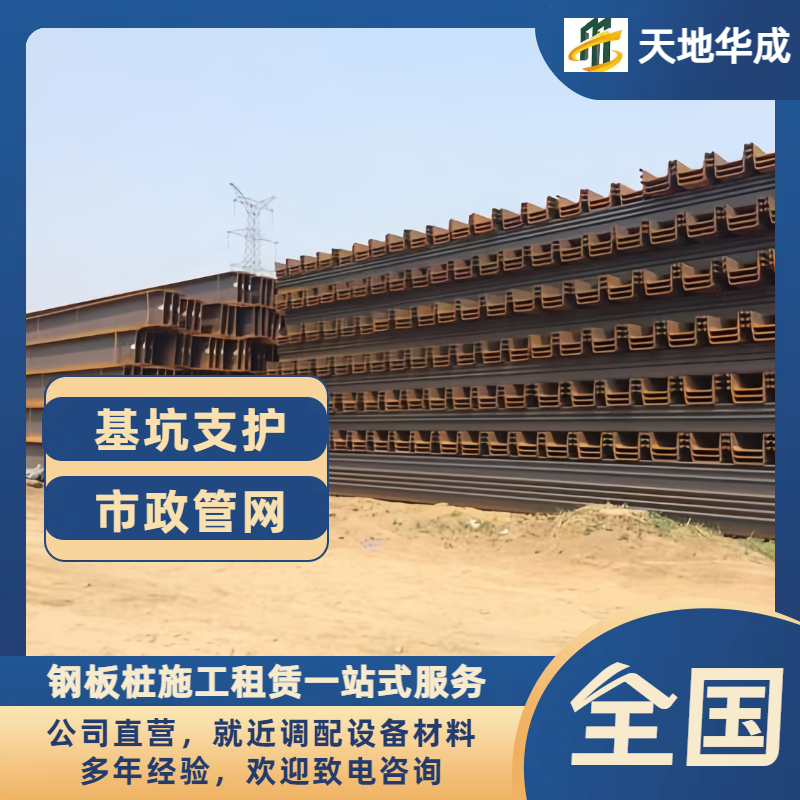 临颍钢板桩租赁价格