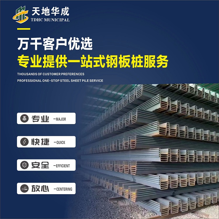临颍市政管网钢板桩施工