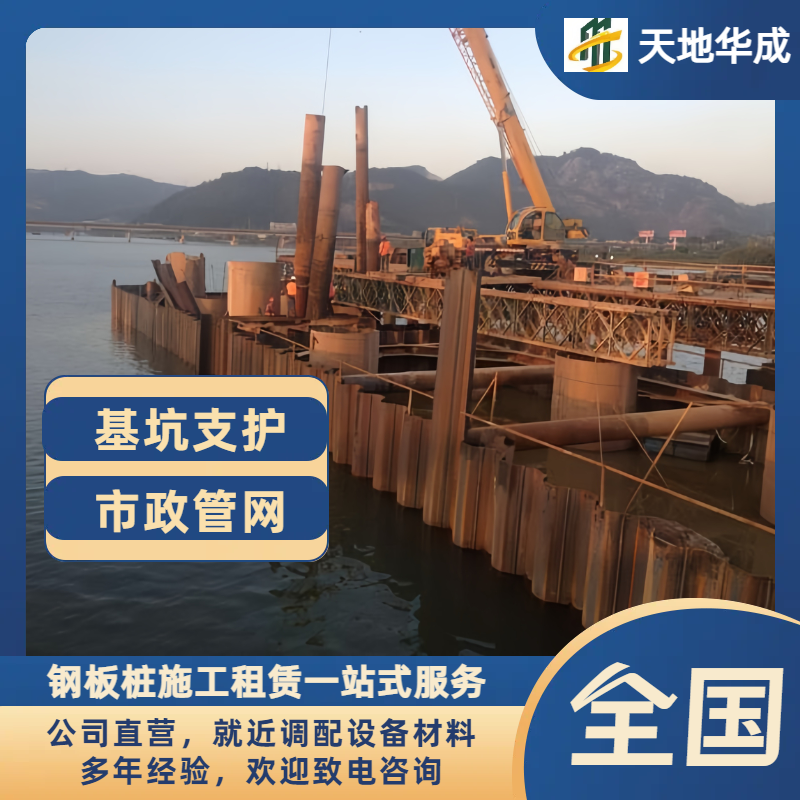 临颍钢板桩出租施工