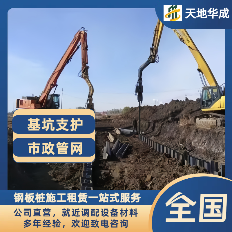 临颍钢板桩施工